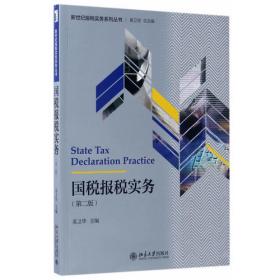 注册会计师2022教材辅导 税法 最后冲刺8套模拟试卷 中华会计网校 梦想成真