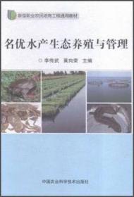 龟鳖安全生产指南