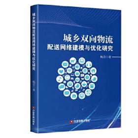 求真：民营企业家的伦理建设——现代企业家人文素质丛书