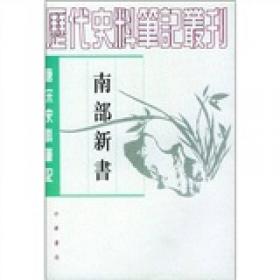 揚州畫舫錄：扬州画舫录