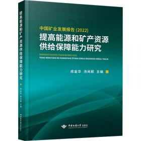 湖北省生态文明建设与绿色发展研究报告(第6辑)