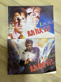 连环画 黑云压城