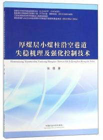 农村食品安全风险协同治理/广东乡村振兴典型案例系列丛书