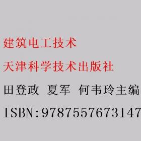 建筑工程质量事故分析与处理