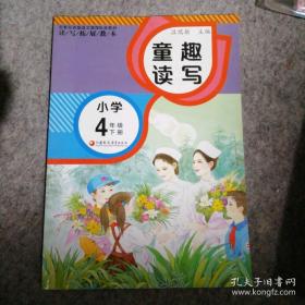 白洋淀纪事 名著阅读课程化丛书七年级上 