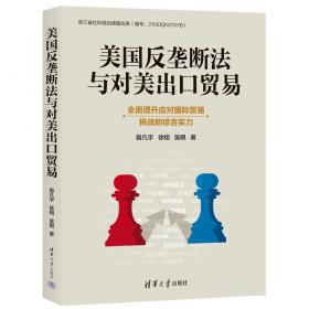 美国中华医学基金会百年译丛：美国中华医学基金会和北京协和医学院