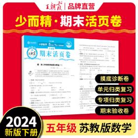 2024王朝霞少而精·活页计算小学一年级1年级数学人教版（下）