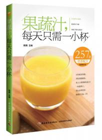 中国好食材：四季蔬果膳食指南