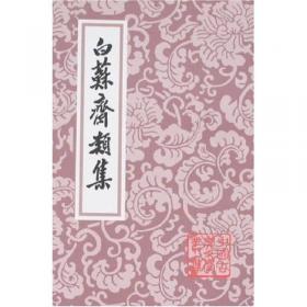中国家庭基本藏书·名家选集卷：三袁集