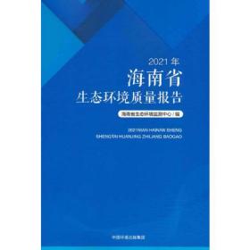 海南省大气环境管理工作手册