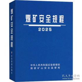 煤矿安全监测监控技术