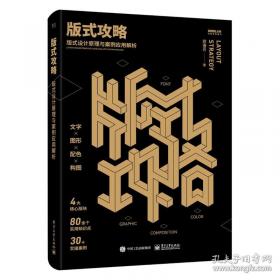 版式设计