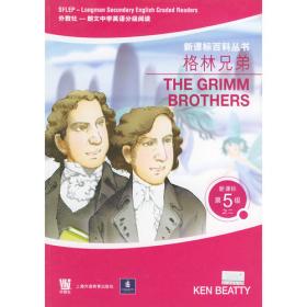 田园寻趣——外教社－朗文中学英语分级阅读：