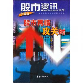 股市资讯系列：股市与”振兴规划“共舞（中国版）