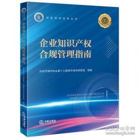 企业员工职场欺负研究