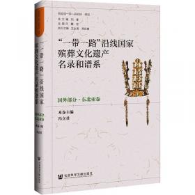 一带一路背景下农牧业现代化发展模式与战略研究 以呼伦贝尔市为例