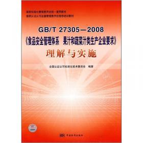 GBT27405-2008实验室质量控制规范食品微生物检测理解与实施