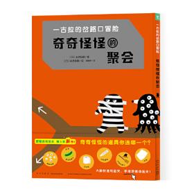 一古拉的岔路口冒险：午饭吃什么