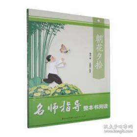 中国最具代表性碑帖临摹范本丛书-鲁迅卷