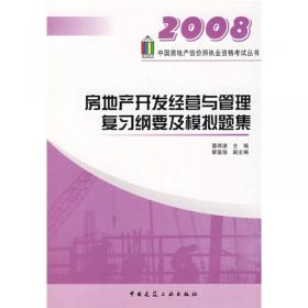 建筑实录年鉴（VOL.1）（2005）