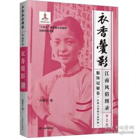 江南以南 被湮没的严州府