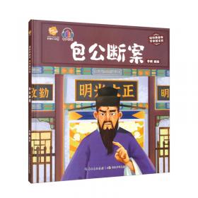 哪吒传奇（有声伴读）/读经典故事学中国文化