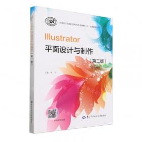 Illustrator CS3中文版基础与典型范例