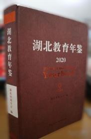 湖北卫生年鉴. 2013卷