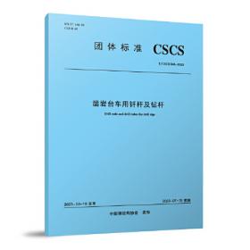 2019中国钢铁工业统计调查制度
