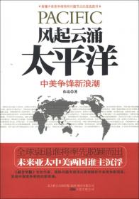 内圣外王：中国参与国际竞争的文化透视