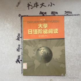 日语能力考试指导与训练
