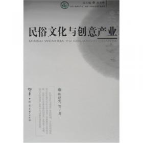 非物质文化遗产通识读本:中国神话
