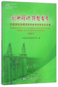 中国地理信息产业政策研究