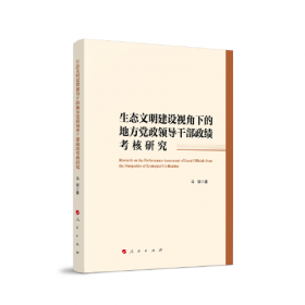 中国高等院校环境艺术设计专业系列教材：环境照明设计