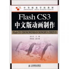 Photoshop CS3中文版图形图像处理