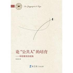 中国古代治道理论与实践研究