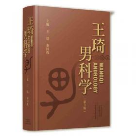 王琦医书十八种 . 14 : 中医科研方法与教育思想