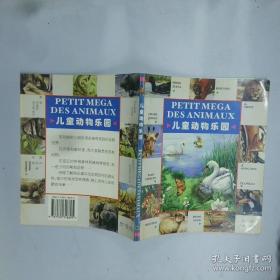 儿童注意力训练父母手册