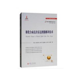 极化治理的中国经验：从收入极化治理到区域极化治理（中国经济问题丛书）