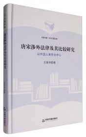 刑法效力论/中国书籍·学术之星文库