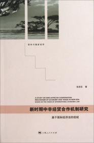 变迁与再地方化：广西三江独峒侗族“团寨”文化模式解析