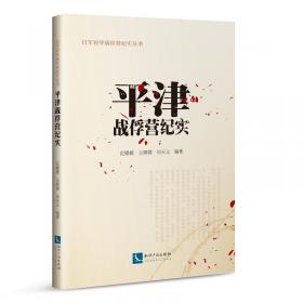 平津馆鉴藏记书籍 廉石居藏书记 孙氏祠堂书目：中国历代书目题跋丛书（第3辑）