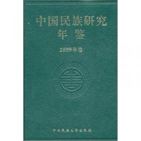 中原文化与汉民族研究：2006年汉民族研究国际学术讨论会论文集