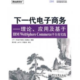 IBM中国开发中心系列：IBM Rational Software Architect建模