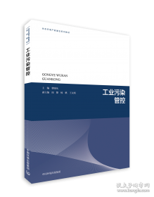 工业企业噪声危害控制及听力保护