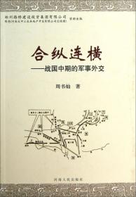 20世纪中国上古民族文化形成发展的理论建构研究