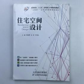 住宅室内外环境布局诀窍：住宅风水指南