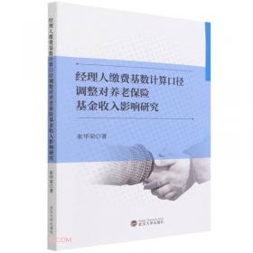 经理人案头书管理手册系列：财务经理360度全程序工作手册
