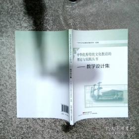 中华诵国学经典诵读. 一年级
