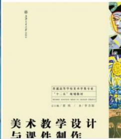 儿童美术教育历史与现状/当代中国儿童美术教育丛书